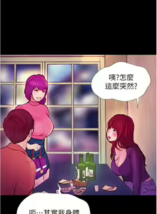 Page 117 of 大学骑遇记 1-40 完结 - preview thumbnail