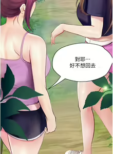 Page 1179 of 大学骑遇记 1-40 完结 - preview thumbnail