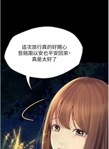 Page 1182 of 大学骑遇记 1-40 完结 - preview thumbnail