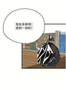 Page 1189 of 大学骑遇记 1-40 完结 - preview thumbnail