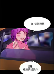 Page 119 of 大学骑遇记 1-40 完结 - preview thumbnail