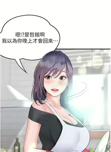 Page 1192 of 大学骑遇记 1-40 完结 - preview thumbnail