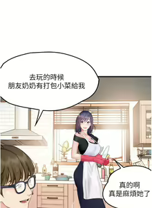 Page 1195 of 大学骑遇记 1-40 完结 - preview thumbnail