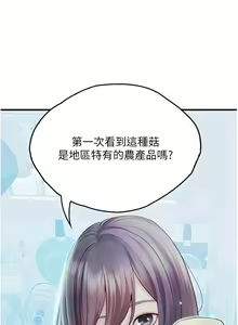 Page 1199 of 大学骑遇记 1-40 完结 - preview thumbnail