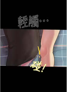 Page 1211 of 大学骑遇记 1-40 完结 - preview thumbnail