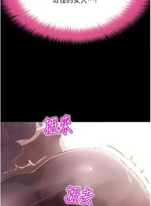 Page 1212 of 大学骑遇记 1-40 完结 - preview thumbnail