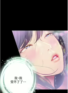 Page 1217 of 大学骑遇记 1-40 完结 - preview thumbnail