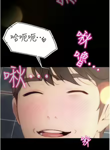 Page 1220 of 大学骑遇记 1-40 完结 - preview thumbnail