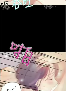 Page 1222 of 大学骑遇记 1-40 完结 - preview thumbnail