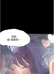 Page 1231 of 大学骑遇记 1-40 完结 - preview thumbnail