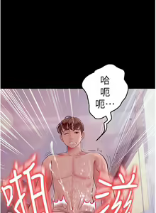 Page 1237 of 大学骑遇记 1-40 完结 - preview thumbnail