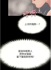 Page 1244 of 大学骑遇记 1-40 完结 - preview thumbnail