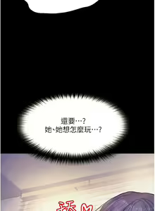Page 1257 of 大学骑遇记 1-40 完结 - preview thumbnail