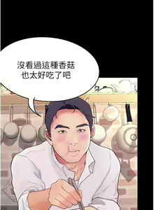 Page 1267 of 大学骑遇记 1-40 完结 - preview thumbnail