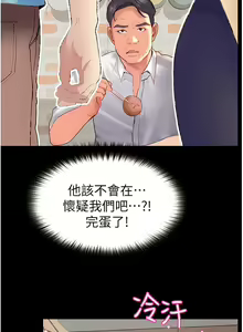 Page 1271 of 大学骑遇记 1-40 完结 - preview thumbnail