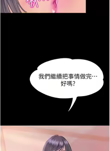 Page 1276 of 大学骑遇记 1-40 完结 - preview thumbnail