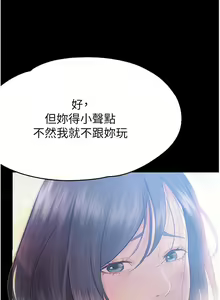 Page 1282 of 大学骑遇记 1-40 完结 - preview thumbnail