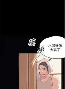 Page 1287 of 大学骑遇记 1-40 完结 - preview thumbnail
