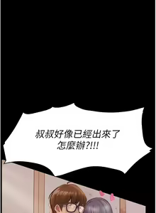Page 1289 of 大学骑遇记 1-40 完结 - preview thumbnail