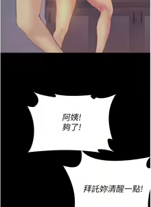 Page 1306 of 大学骑遇记 1-40 完结 - preview thumbnail