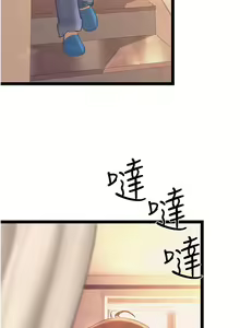Page 1312 of 大学骑遇记 1-40 完结 - preview thumbnail