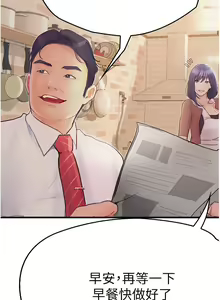 Page 1313 of 大学骑遇记 1-40 完结 - preview thumbnail