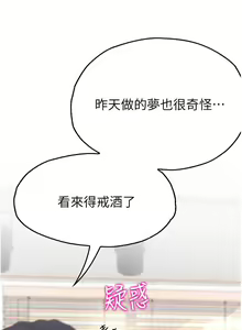Page 1315 of 大学骑遇记 1-40 完结 - preview thumbnail