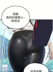 Page 1322 of 大学骑遇记 1-40 完结 - preview thumbnail