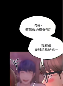 Page 1326 of 大学骑遇记 1-40 完结 - preview thumbnail