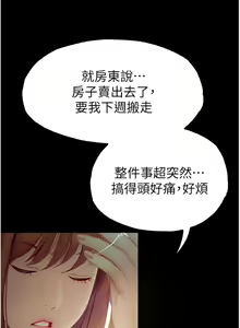 Page 1332 of 大学骑遇记 1-40 完结 - preview thumbnail