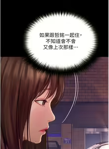 Page 1339 of 大学骑遇记 1-40 完结 - preview thumbnail