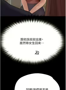 Page 1343 of 大学骑遇记 1-40 完结 - preview thumbnail