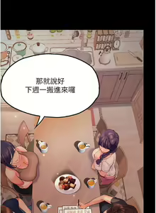 Page 1352 of 大学骑遇记 1-40 完结 - preview thumbnail