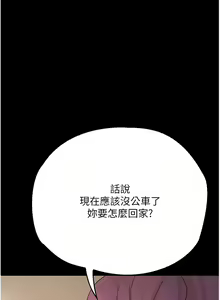 Page 1355 of 大学骑遇记 1-40 完结 - preview thumbnail