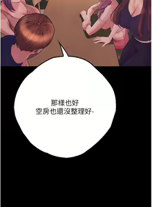 Page 1357 of 大学骑遇记 1-40 完结 - preview thumbnail