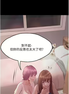 Page 1362 of 大学骑遇记 1-40 完结 - preview thumbnail