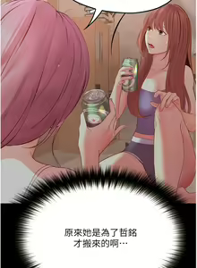 Page 1363 of 大学骑遇记 1-40 完结 - preview thumbnail