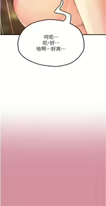 Page 1367 of 大学骑遇记 1-40 完结 - preview thumbnail