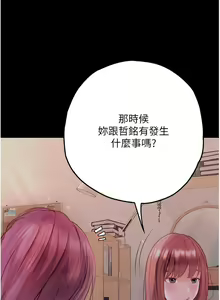 Page 1371 of 大学骑遇记 1-40 完结 - preview thumbnail