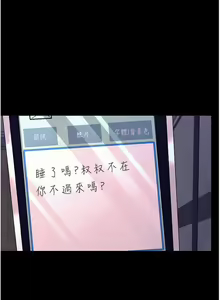 Page 1382 of 大学骑遇记 1-40 完结 - preview thumbnail