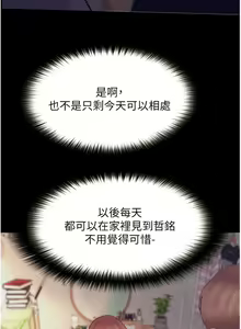 Page 1389 of 大学骑遇记 1-40 完结 - preview thumbnail