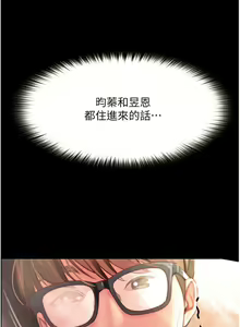 Page 1400 of 大学骑遇记 1-40 完结 - preview thumbnail