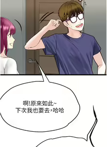Page 1411 of 大学骑遇记 1-40 完结 - preview thumbnail