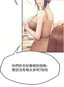 Page 1414 of 大学骑遇记 1-40 完结 - preview thumbnail