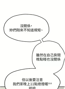 Page 1415 of 大学骑遇记 1-40 完结 - preview thumbnail