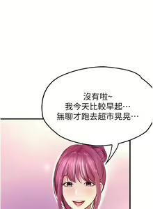 Page 1417 of 大学骑遇记 1-40 完结 - preview thumbnail