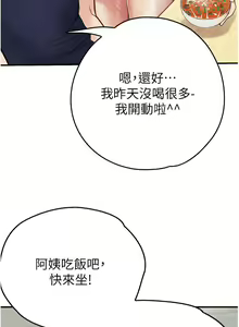 Page 1418 of 大学骑遇记 1-40 完结 - preview thumbnail