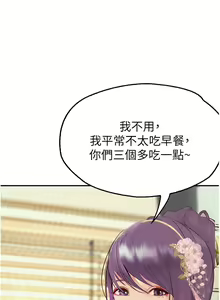 Page 1419 of 大学骑遇记 1-40 完结 - preview thumbnail