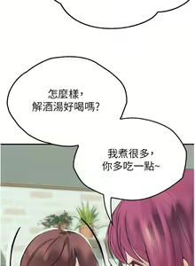 Page 1420 of 大学骑遇记 1-40 完结 - preview thumbnail