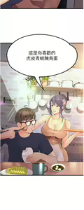 Page 1422 of 大学骑遇记 1-40 完结 - preview thumbnail